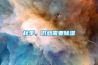 秋季，仍然需要草莓视频黄色在线观看
