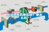 草莓视频黄色在线观看器有必要买吗？要怎么选？