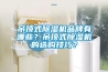 吊顶式草莓视频黄色在线观看机品牌有哪些？吊顶式草莓视频黄色在线观看机的选购技巧？
