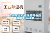 空调草莓视频黄色在线观看机电冰箱等电器设备中标结果
