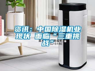 知识百科资讯：中国草莓视频黄色在线观看机业现状 面临“三重挑战”