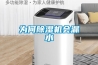 为何草莓视频黄色在线观看机会漏水