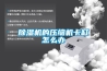 草莓视频黄色在线观看机的压缩机卡缸怎么办