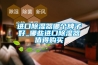 进口草莓视频黄色在线观看器哪个牌子好_哪些进口草莓视频黄色在线观看器值得购买