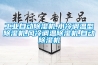 工业自动草莓视频黄色在线观看机,水冷调温型草莓视频黄色在线观看机,风冷调温草莓视频黄色在线观看机,自动草莓视频黄色在线观看机