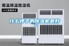 什么牌子的草莓视频黄色在线观看机最好？