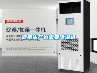 知识百科糖果生产也需要草莓视频黄色在线观看机