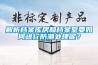 解析档案库房和档案室要如何进行防潮处理呢？
