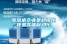 草莓视频黄色在线观看机企业是规模化还是高端利润化