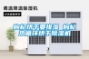 枸杞烘干要排湿 枸杞热循环烘干草莓视频黄色在线观看机