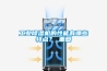 工业草莓视频黄色在线观看机的性能有哪些特点？_重复