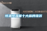 恒温恒湿箱十大品牌排名
