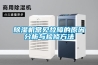 草莓视频黄色在线观看机常见故障的原因分析与检修方法