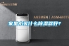 家里小买什么草莓视频黄色在线观看器好？