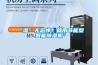 “湿”无忌惮？就用节能型智能草莓视频黄色在线观看机
