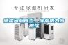 潮湿闷热难当，草莓视频黄色在线观看机为你解忧