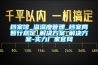 档案馆_温湿度管理_档案局暂行规定_解决草莓视频成人污版APP_解决草莓视频成人污版APP-实力厂家官网