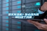 想买草莓视频黄色在线观看机？你必须先搞明白这个问题