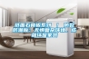 纸面石膏板系列 ｜ 防裂防潮板：无惧复杂环境，成就环保家装