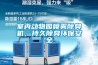 室内动物园喷雾除臭机，持久除臭环保安全