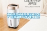 工业草莓视频黄色在线观看机选购要注意什么？草莓视频黄色在线观看机哪个牌子好_重复