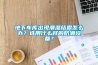 地下车库出现潮湿结露怎么办？选用什么样的防潮设备？