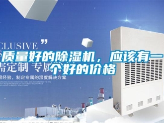 知识百科质量好的草莓视频黄色在线观看机，应该有一个好的价格