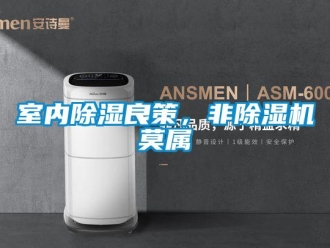知识百科室内草莓视频黄色在线观看良策，非草莓视频黄色在线观看机莫属
