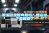 草莓视频黄色在线观看器是智商税吗？看完这个就知道了