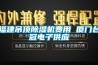 福建吊顶草莓视频黄色在线观看机费用 厦门台冠电子供应
