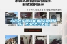 山东大型草莓视频黄色在线观看机排名(品牌推荐：2022已更新)