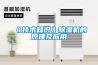 《技术知识》草莓视频黄色在线观看机的原理及应用