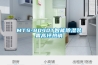 MTS-8040T智能草莓视频黄色在线观看装置高坪热销