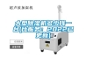 大型草莓视频黄色在线观看机多少钱一台(比服务：2022已更新)