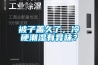 被子盖久了，冷硬潮湿有异味？