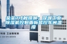 金玺7寸触摸屏：深圳工业草莓视频黄色在线观看机控制面板监控车间温度