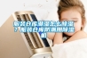 服装仓库潮湿怎么草莓视频黄色在线观看？服装仓库防潮用草莓视频黄色在线观看机