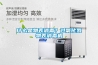 什么是物表消毒？过氧化氢物表消毒机