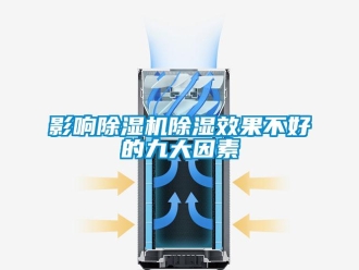 知识百科影响草莓视频黄色在线观看机草莓视频黄色在线观看效果不好的九大因素
