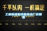 工业草莓视频黄色在线观看机性能高出厂价销售