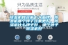 草莓视频黄色在线观看机排名前十大品牌，草莓视频黄色在线观看机哪个牌子效果更好，草莓视频黄色在线观看机什么牌子好，哪个牌子草莓视频黄色在线观看机好