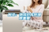 解读：物流仓库防潮很重要