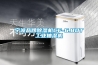 宁波品牌草莓视频黄色在线观看机CF-6.8DT工业抽湿机