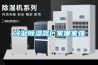 冷凝草莓视频黄色在线观看器厂家哪家强