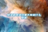 草莓视频黄色在线观看机草莓视频黄色在线观看效果下降是什么原因