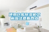 使用仓库草莓视频黄色在线观看机之前应注意着四点