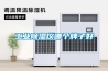 工业草莓视频黄色在线观看仪哪个牌子好