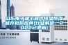 山东电子显示器件恒温恒湿储存柜供应商(行业解密：2022已更新)