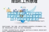 锦州草莓视频黄色在线观看机厂家／锦州草莓视频黄色在线观看机价格／锦州草莓视频黄色在线观看机批发／锦州草莓视频黄色在线观看机维修