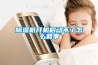 草莓视频黄色在线观看机开机启动不了怎么回事